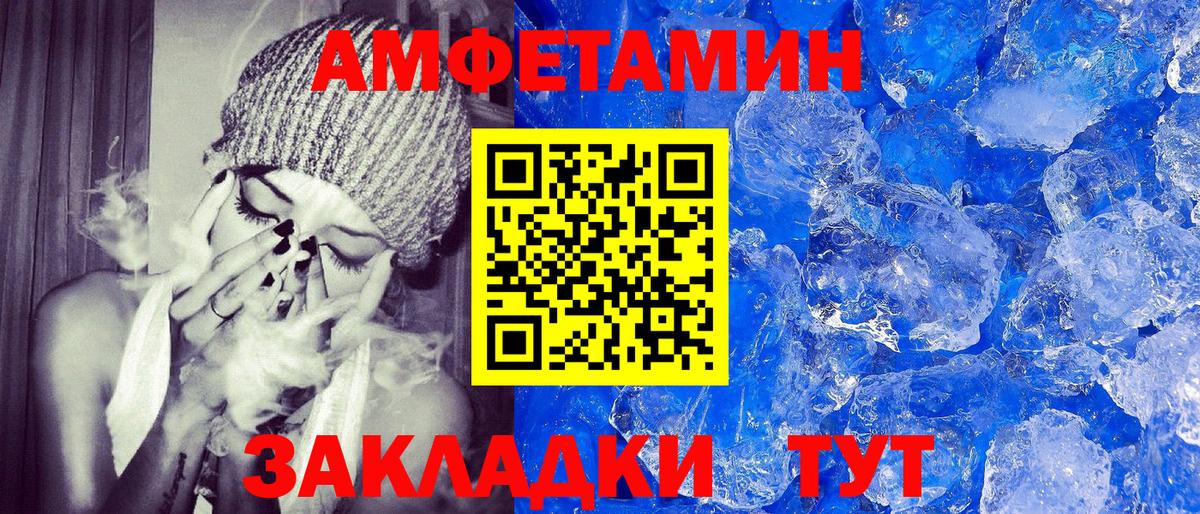 Уссурийск  АМФЕТАМИН Розовый  АМФ  Вход с VPN  Амфетамин 