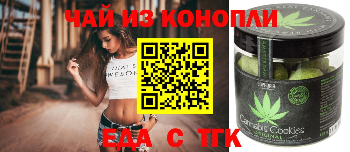 Уссурийск  Cannafood конопля  Вход с VPN 