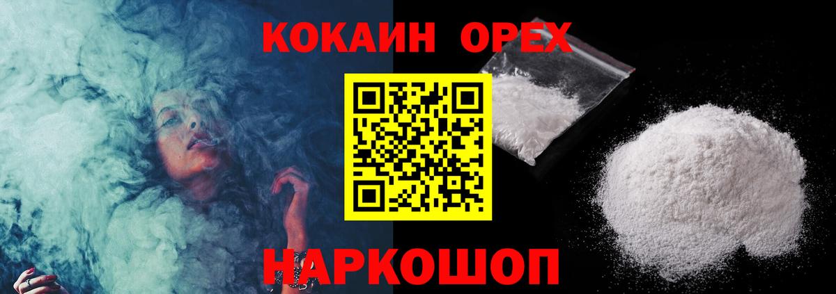 КОКАИН 98%  Кокаин Эквадор  Уссурийск  Вход с VPN 