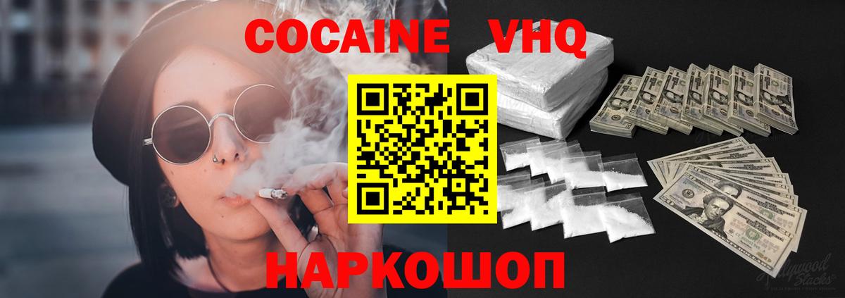 Вейп ТГК  ГАШ  МЕТАДОН  Конопля  Мефедрон  Cocaine  Вход с VPN  NBOMe  Уссурийск  Мефедрон кристаллы  ГАШИШ 