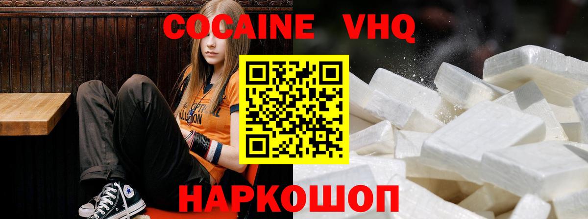 Cocaine Колумбийский Уссурийск