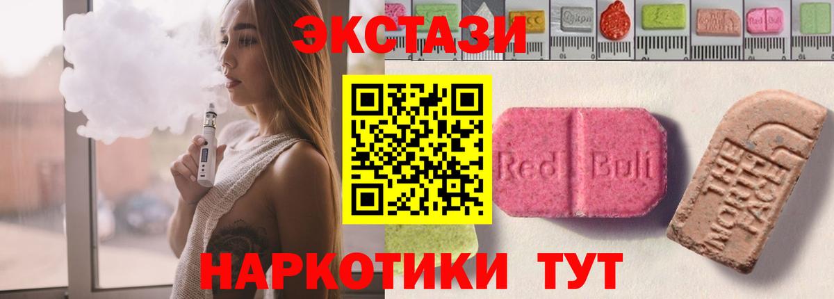 Уссурийск  Экстази 280мг  Экстази  Вход с VPN  Ecstasy XTC 
