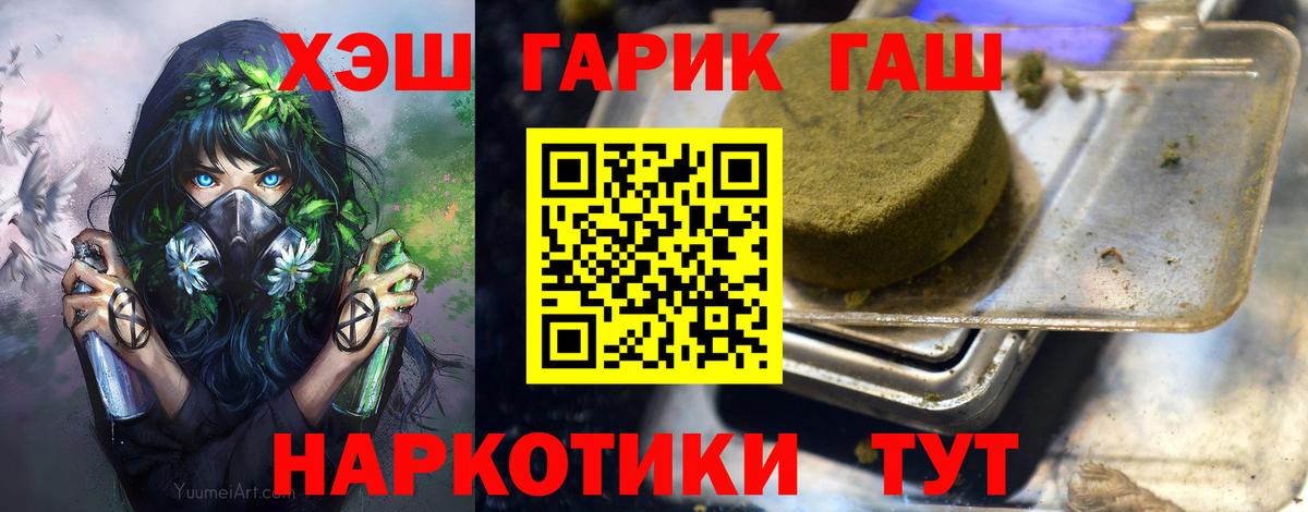 ГАШИШ hashish  Гашиш Изолятор  Уссурийск  Вход с VPN 