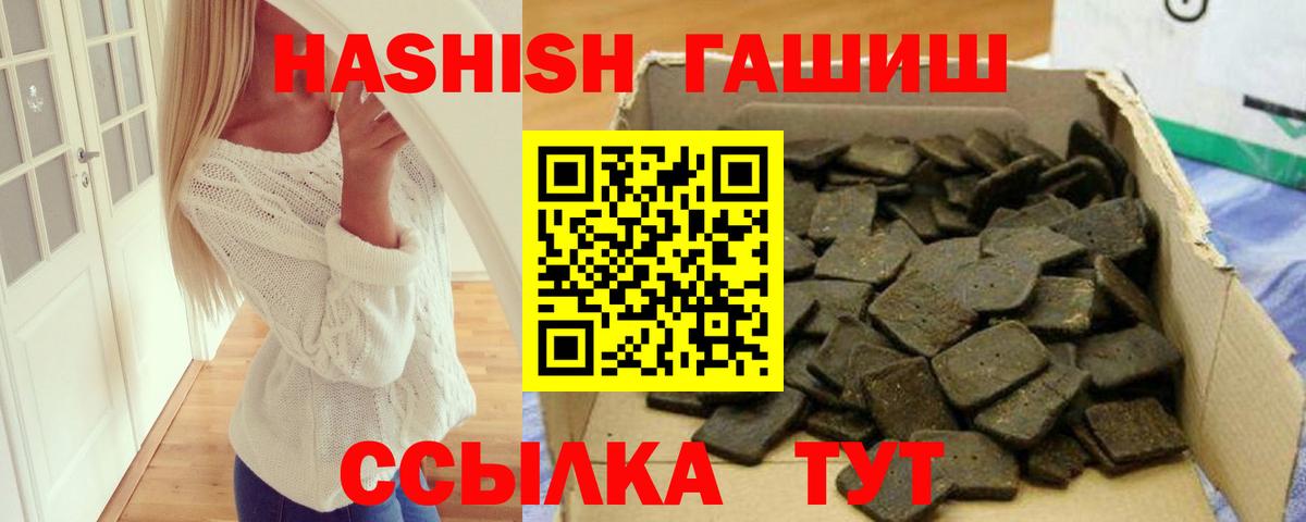 Бутират Уссурийск