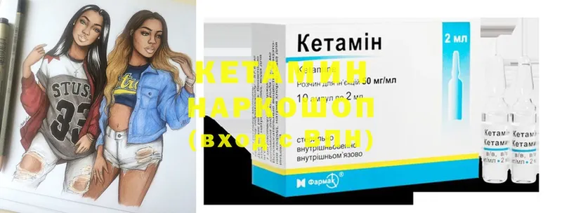 Кетамин ketamine  где продают наркотики  Уссурийск 