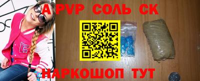 альфа пвп Донской