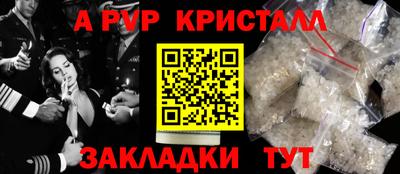 альфа пвп Донской