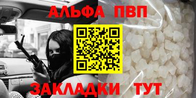 альфа пвп Донской