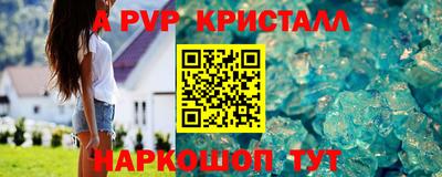 альфа пвп Донской