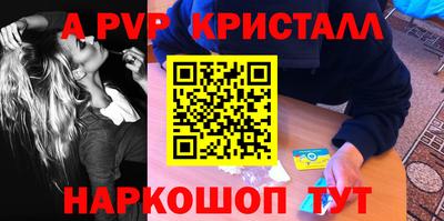 альфа пвп Донской
