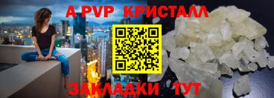 альфа пвп Донской