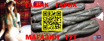 синтетический гашиш Донецк