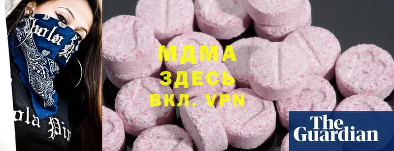 МДМА Molly  Уссурийск 