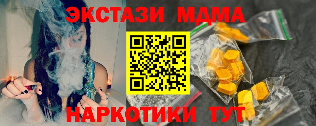 MDMA молли Уссурийск