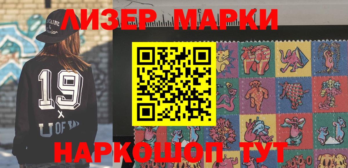Уссурийск  Марки N-bome 1,8мг  Вход с VPN 