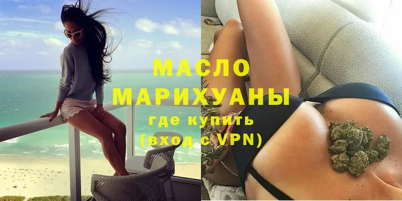 ТГК вейп с тгк  Уссурийск 